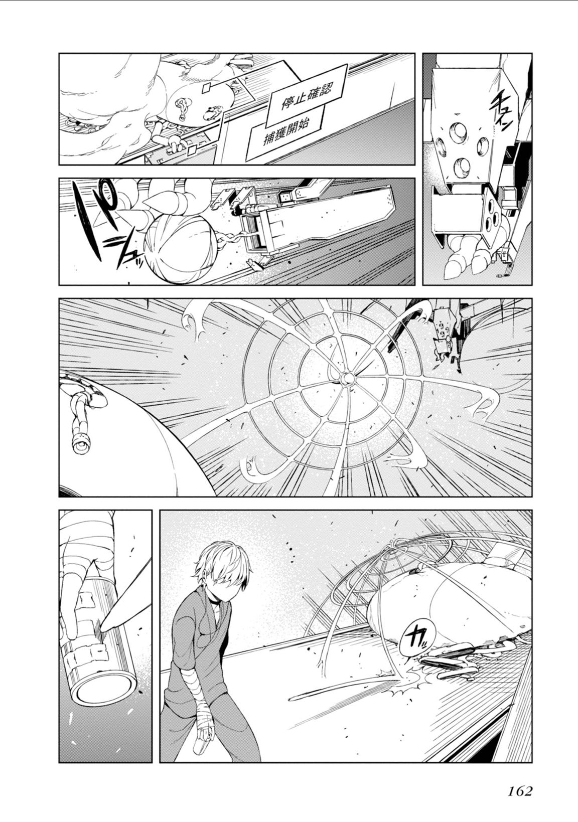 Toaru Majutsu no Index Gaiden: Toaru Kagaku no Accelerator Chapter 37 18ページ