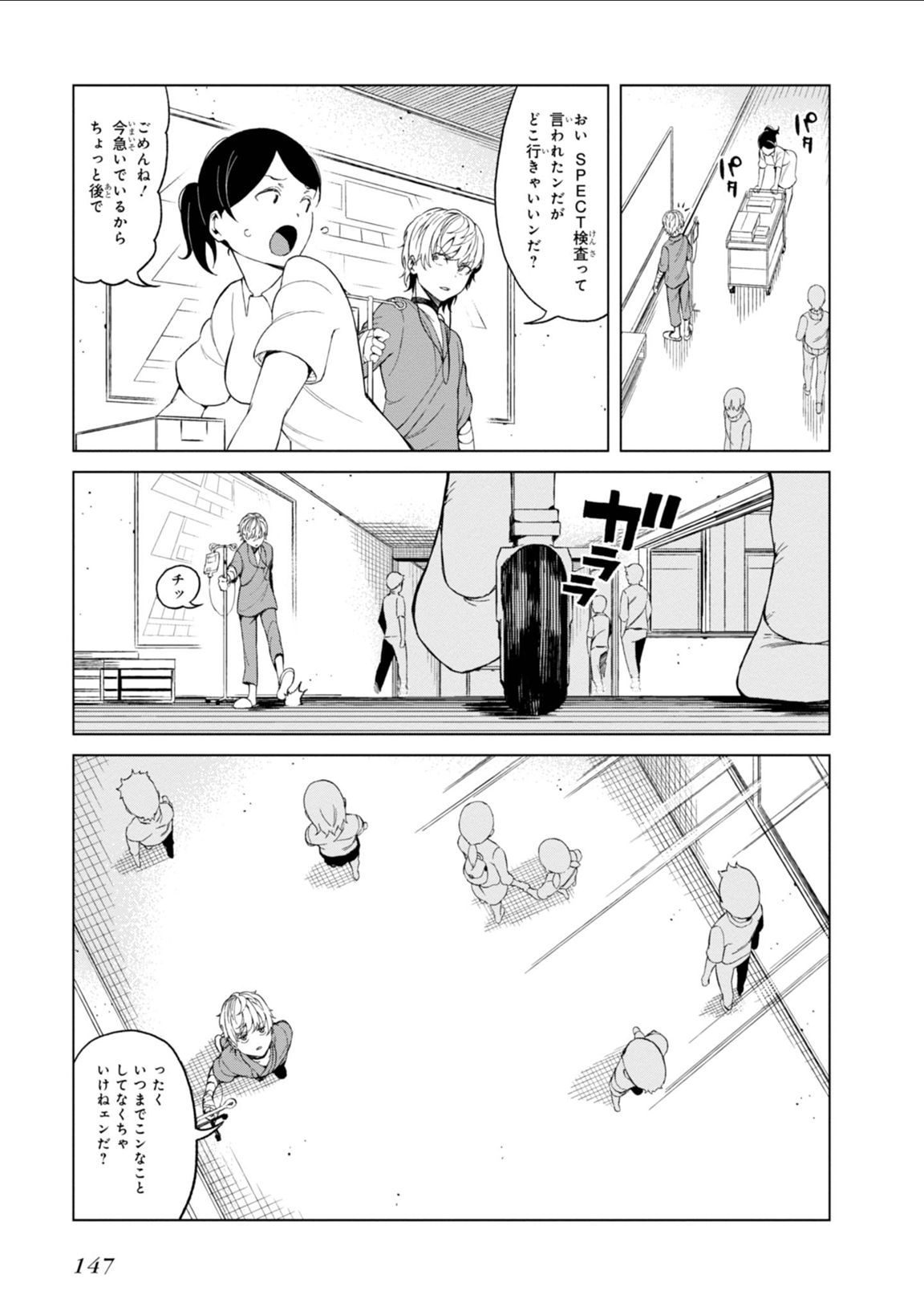 Toaru Majutsu no Index Gaiden: Toaru Kagaku no Accelerator Chapter 37 3ページ