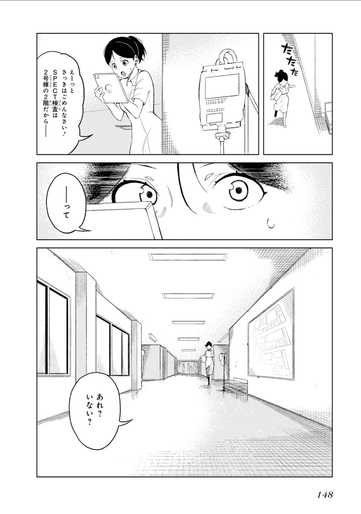 Toaru Majutsu no Index Gaiden: Toaru Kagaku no Accelerator Chapter 37 4ページ
