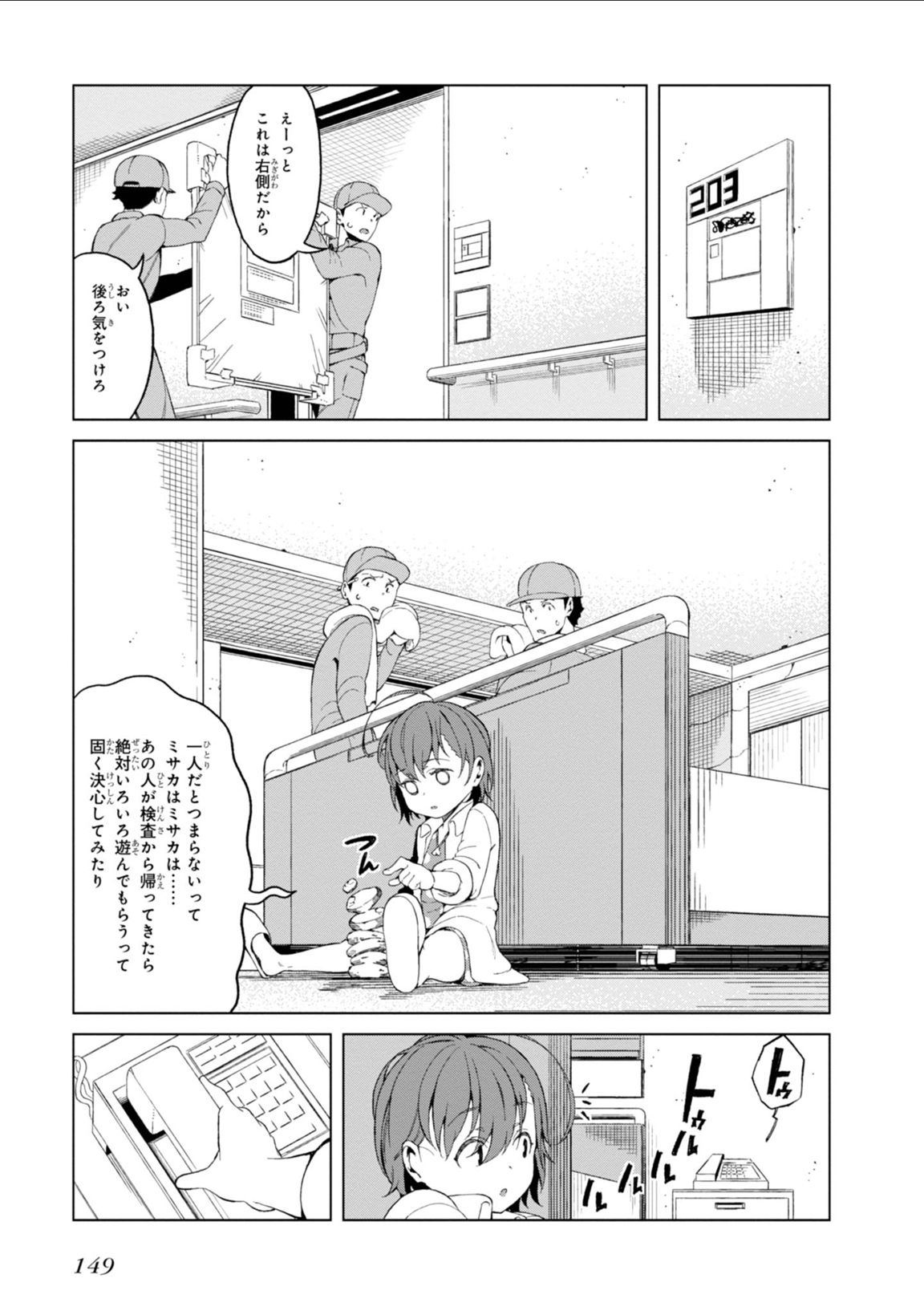Toaru Majutsu no Index Gaiden: Toaru Kagaku no Accelerator Chapter 37 5ページ