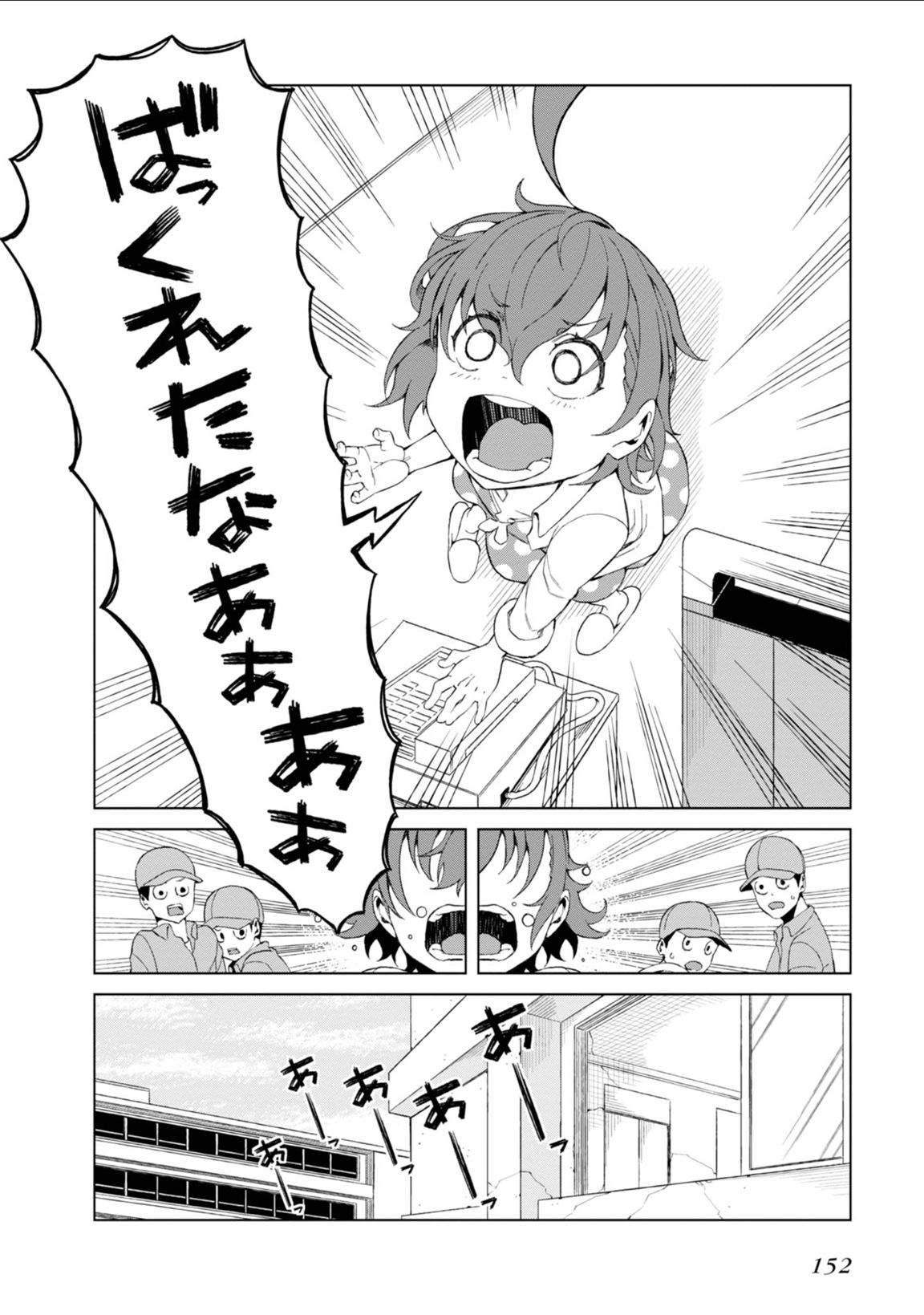 Toaru Majutsu no Index Gaiden: Toaru Kagaku no Accelerator Chapter 37 8ページ
