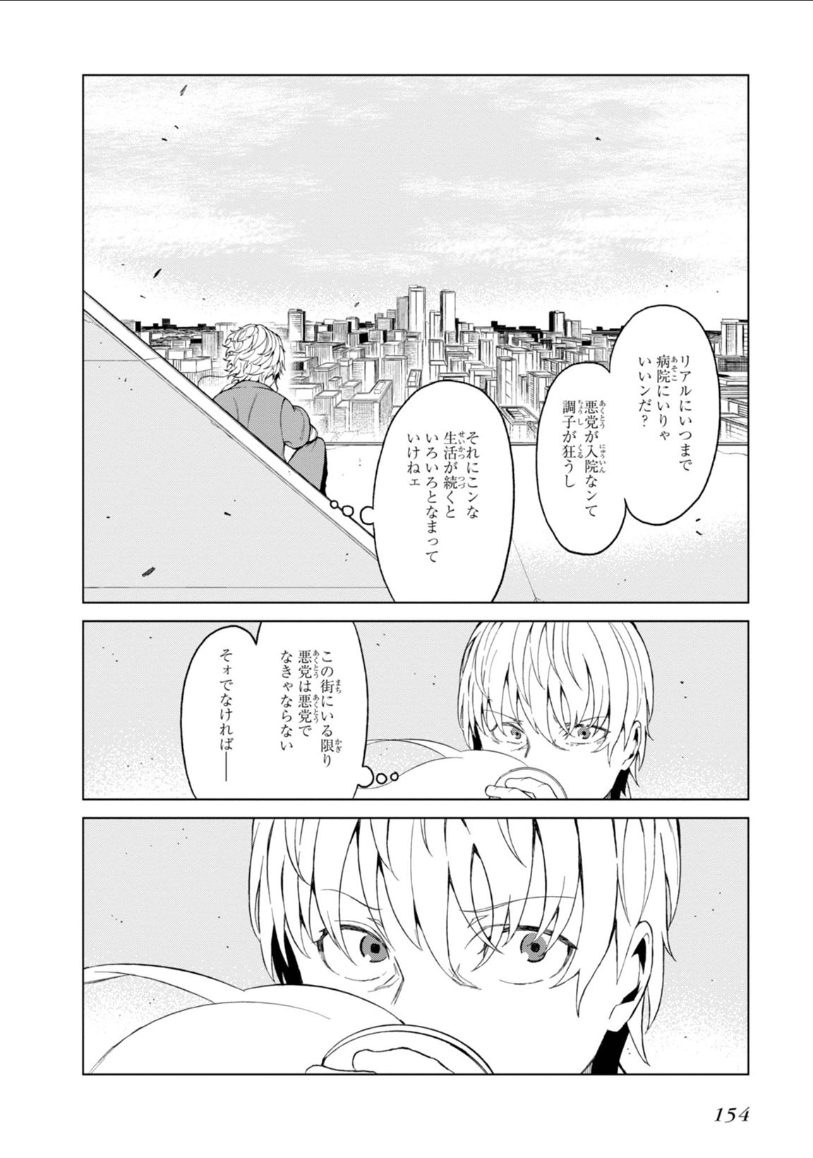 Toaru Majutsu no Index Gaiden: Toaru Kagaku no Accelerator Chapter 37 10ページ