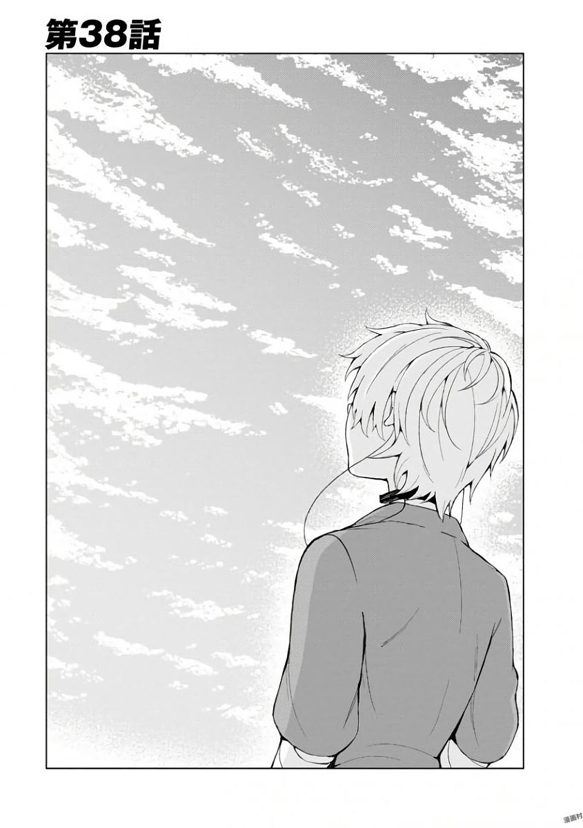 Toaru Majutsu no Index Gaiden: Toaru Kagaku no Accelerator Chapter 38 1ページ