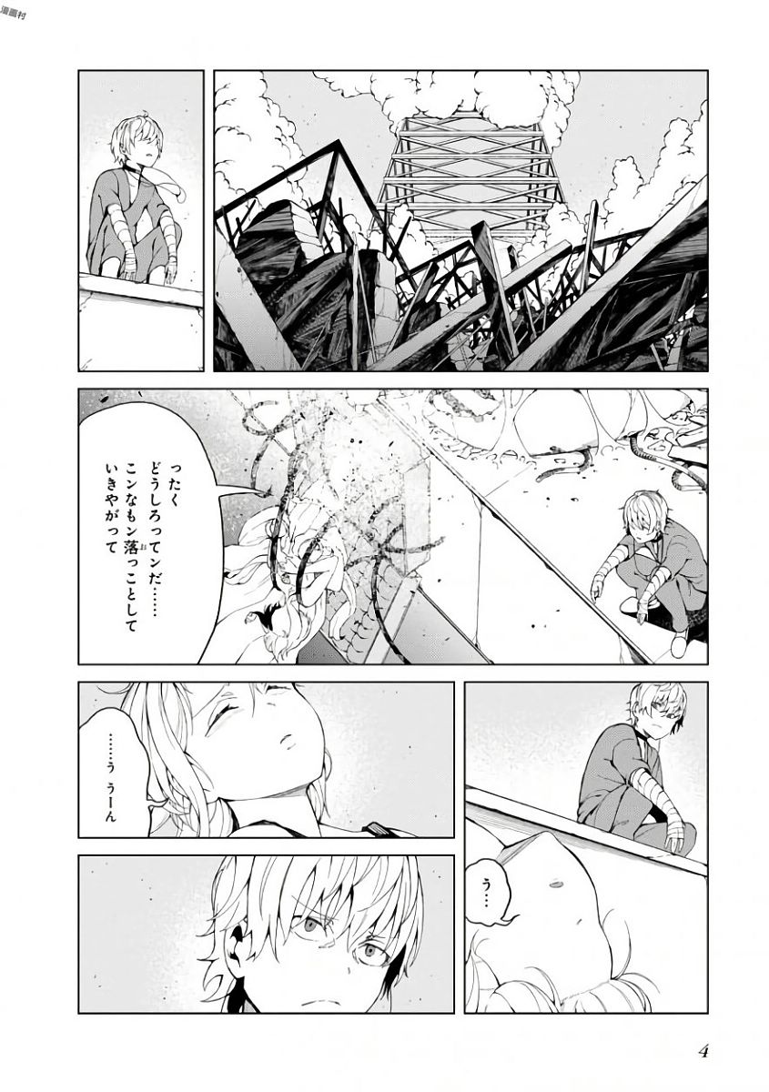 Toaru Majutsu no Index Gaiden: Toaru Kagaku no Accelerator Chapter 38 2ページ