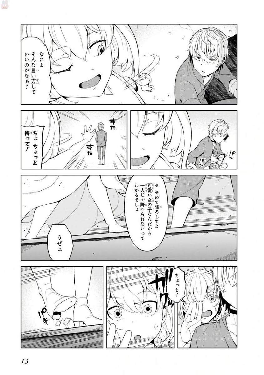 Toaru Majutsu no Index Gaiden: Toaru Kagaku no Accelerator Chapter 38 11ページ