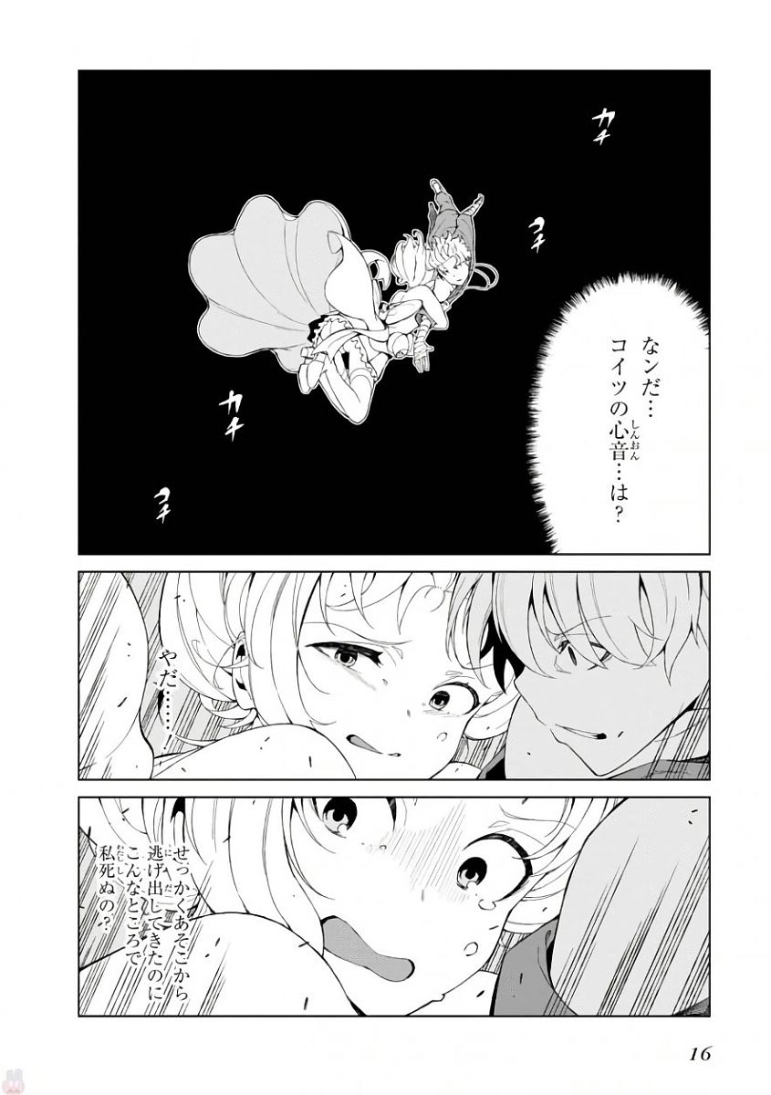 Toaru Majutsu no Index Gaiden: Toaru Kagaku no Accelerator Chapter 38 14ページ