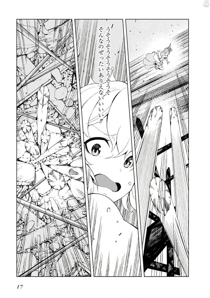 Toaru Majutsu no Index Gaiden: Toaru Kagaku no Accelerator Chapter 38 15ページ