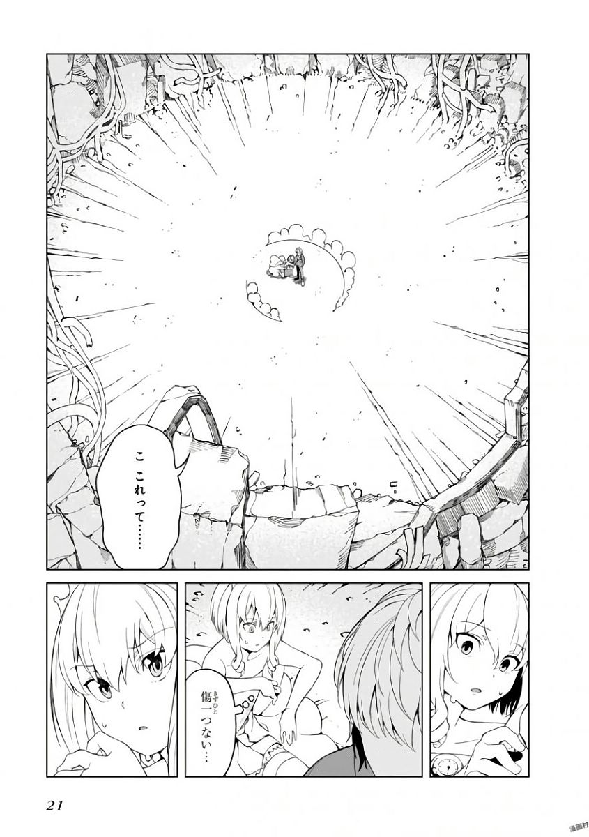 Toaru Majutsu no Index Gaiden: Toaru Kagaku no Accelerator Chapter 38 19ページ