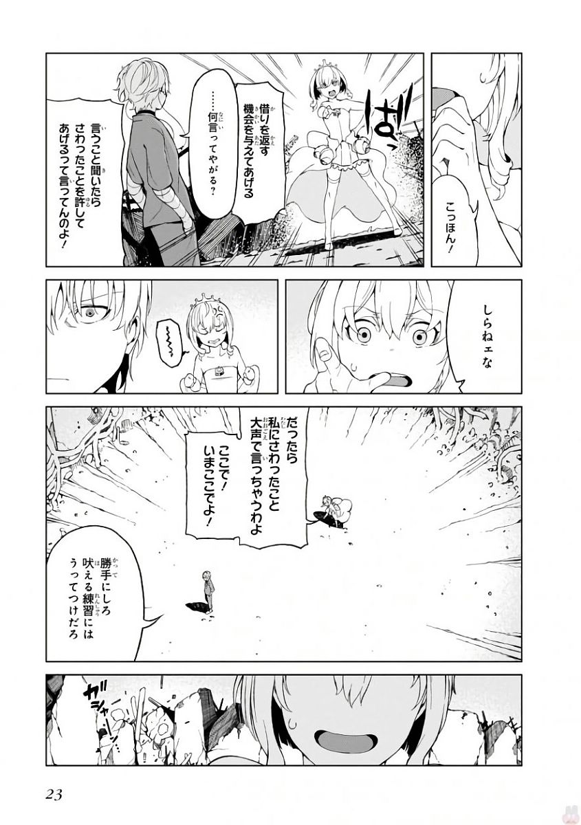 Toaru Majutsu no Index Gaiden: Toaru Kagaku no Accelerator Chapter 38 21ページ