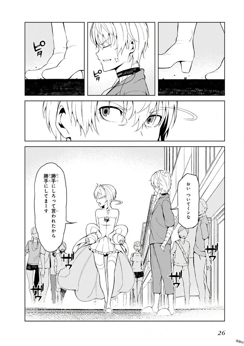 Toaru Majutsu no Index Gaiden: Toaru Kagaku no Accelerator Chapter 38 24ページ