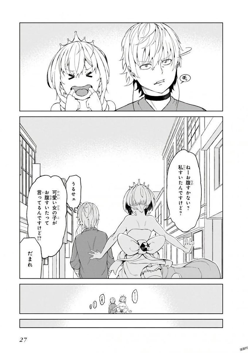 Toaru Majutsu no Index Gaiden: Toaru Kagaku no Accelerator Chapter 38 25ページ