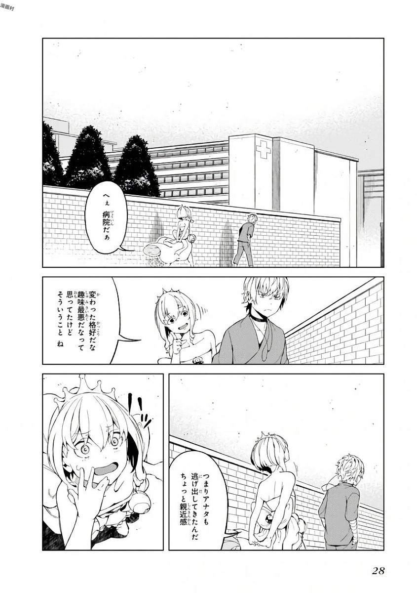 Toaru Majutsu no Index Gaiden: Toaru Kagaku no Accelerator Chapter 38 26ページ