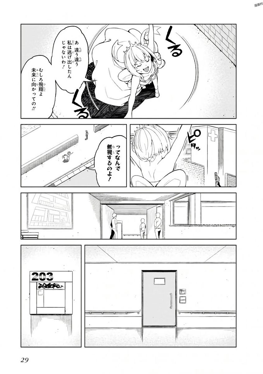 Toaru Majutsu no Index Gaiden: Toaru Kagaku no Accelerator Chapter 38 27ページ