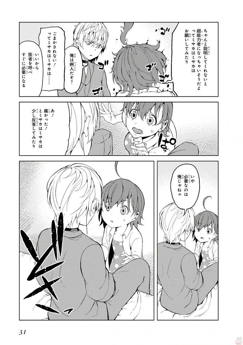 Toaru Majutsu no Index Gaiden: Toaru Kagaku no Accelerator Chapter 38 29ページ