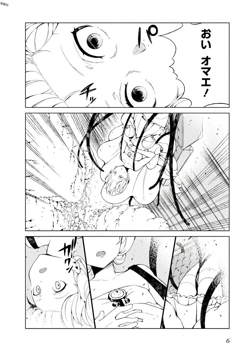 Toaru Majutsu no Index Gaiden: Toaru Kagaku no Accelerator Chapter 38 4ページ