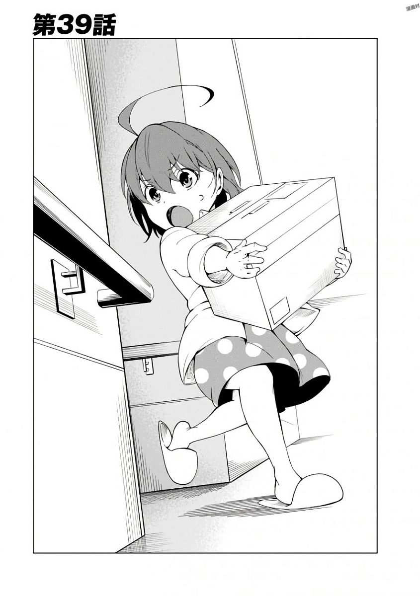 Toaru Majutsu no Index Gaiden: Toaru Kagaku no Accelerator Chapter 39 1ページ