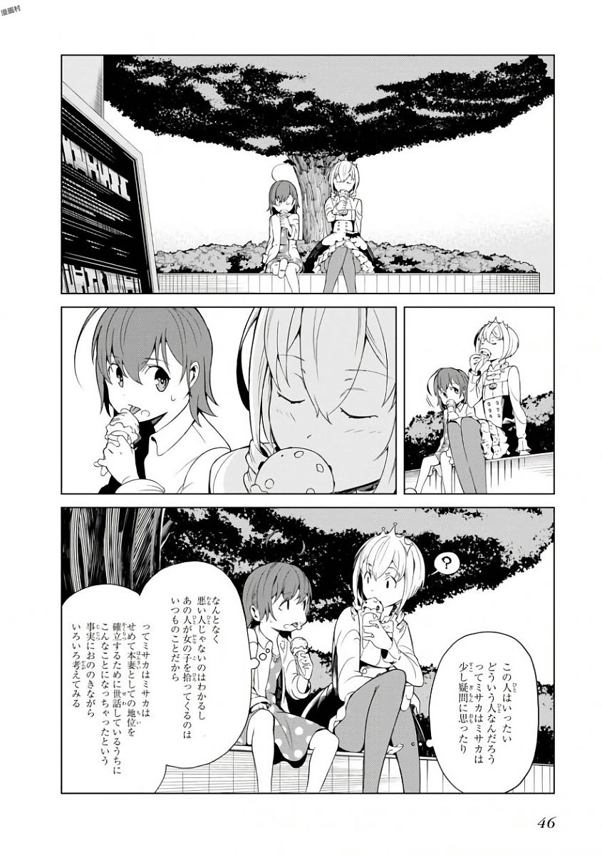 Toaru Majutsu no Index Gaiden: Toaru Kagaku no Accelerator Chapter 39 12ページ
