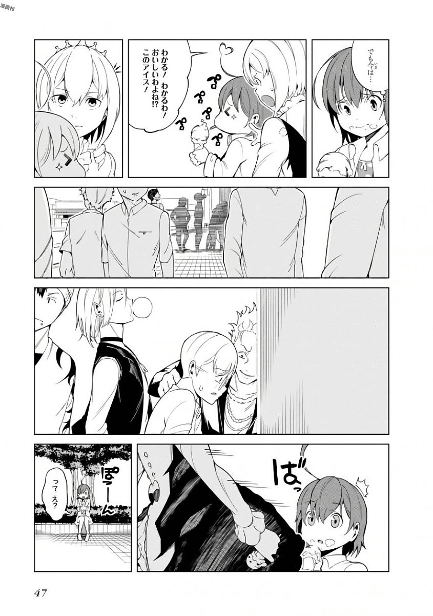 Toaru Majutsu no Index Gaiden: Toaru Kagaku no Accelerator Chapter 39 13ページ
