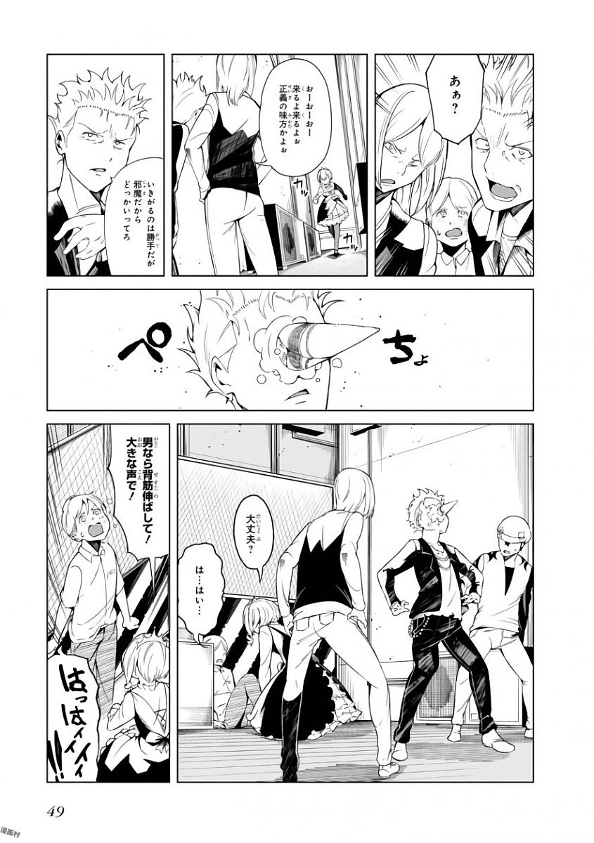 Toaru Majutsu no Index Gaiden: Toaru Kagaku no Accelerator Chapter 39 15ページ