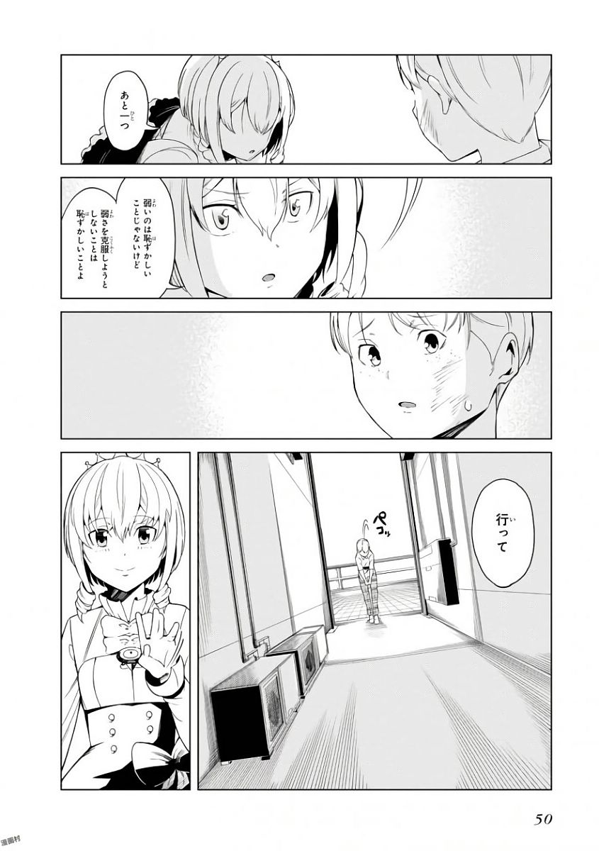 Toaru Majutsu no Index Gaiden: Toaru Kagaku no Accelerator Chapter 39 16ページ