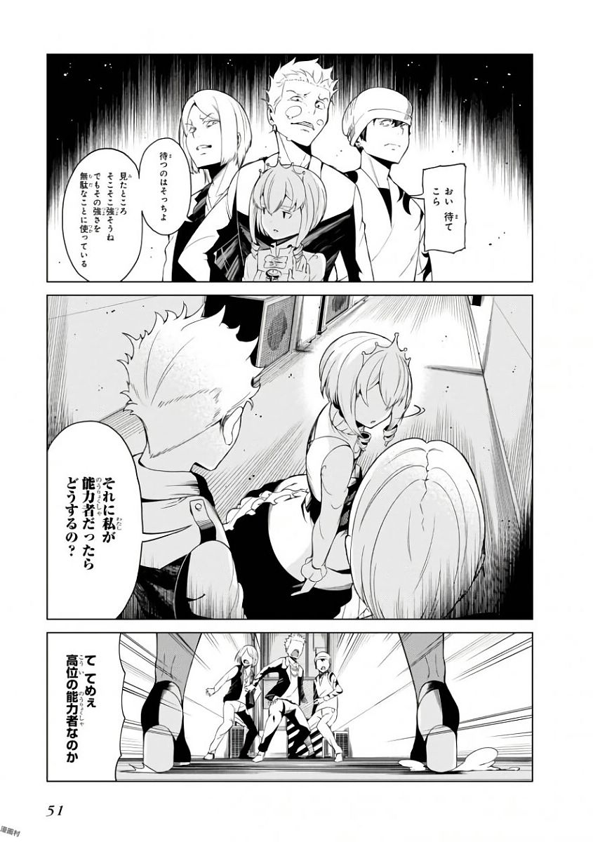 Toaru Majutsu no Index Gaiden: Toaru Kagaku no Accelerator Chapter 39 17ページ