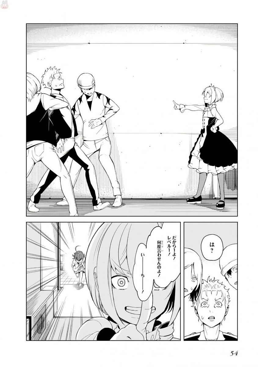 Toaru Majutsu no Index Gaiden: Toaru Kagaku no Accelerator Chapter 39 20ページ