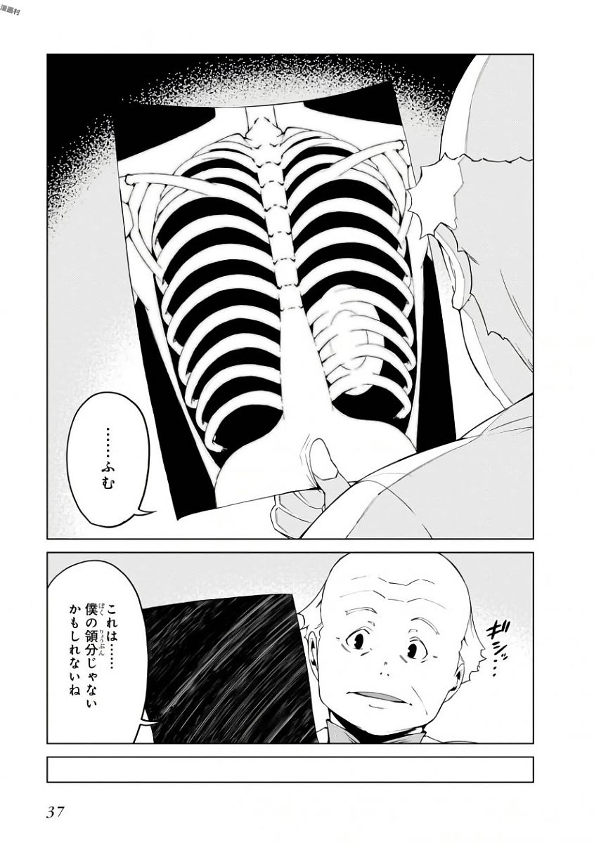 Toaru Majutsu no Index Gaiden: Toaru Kagaku no Accelerator Chapter 39 3ページ
