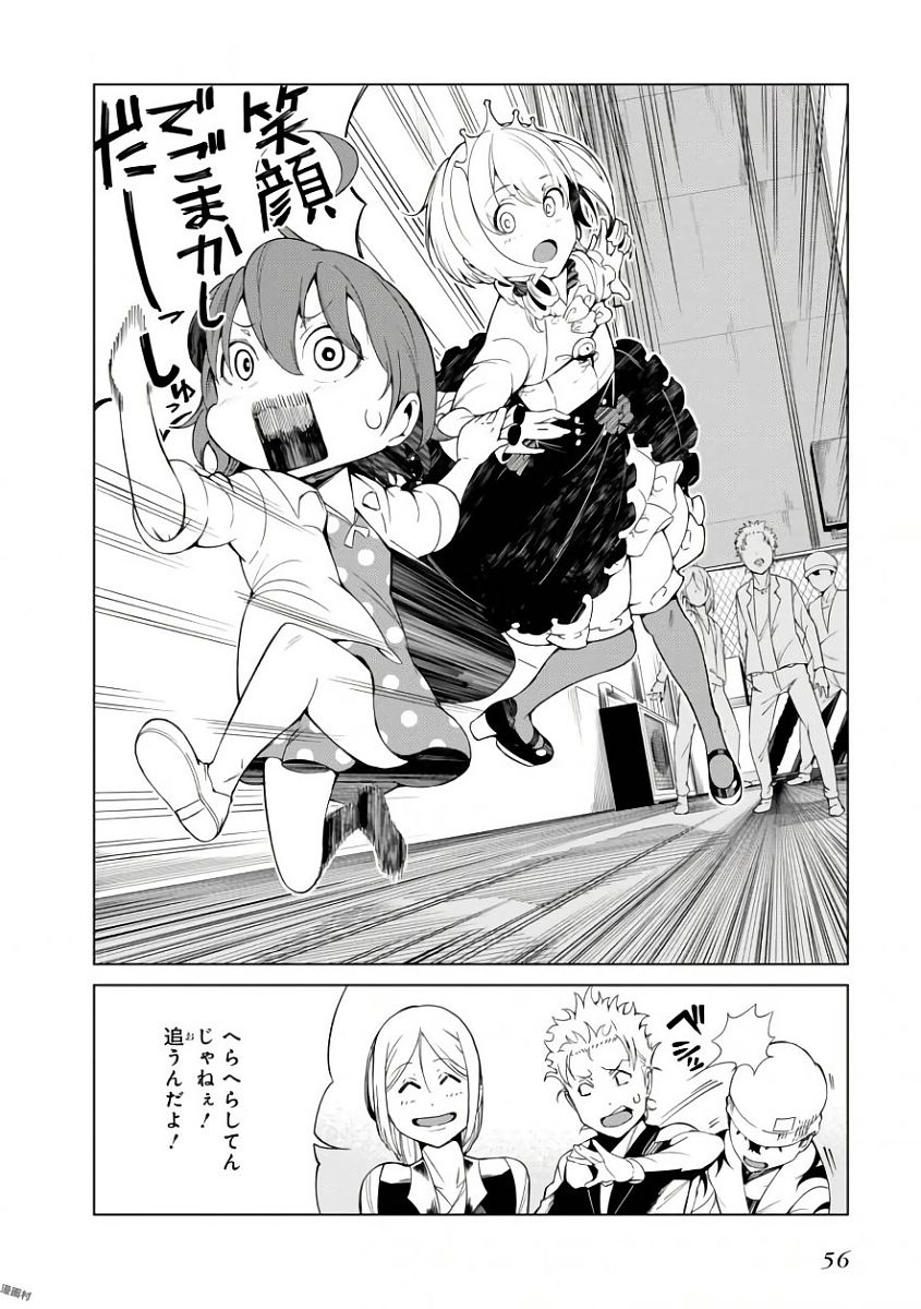 Toaru Majutsu no Index Gaiden: Toaru Kagaku no Accelerator Chapter 39 22ページ
