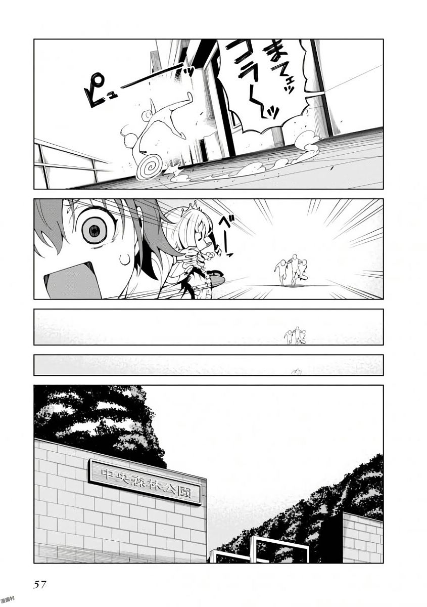 Toaru Majutsu no Index Gaiden: Toaru Kagaku no Accelerator Chapter 39 23ページ