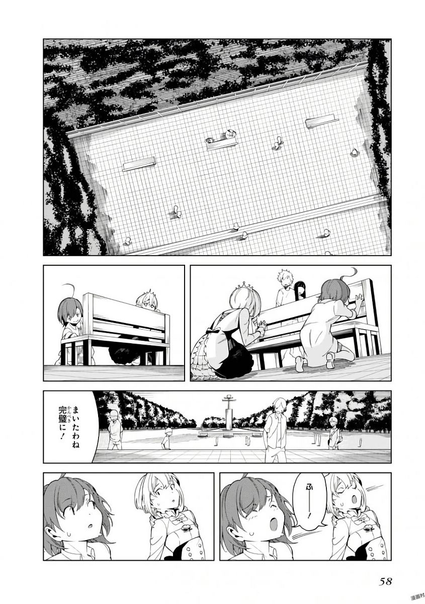 Toaru Majutsu no Index Gaiden: Toaru Kagaku no Accelerator Chapter 39 24ページ