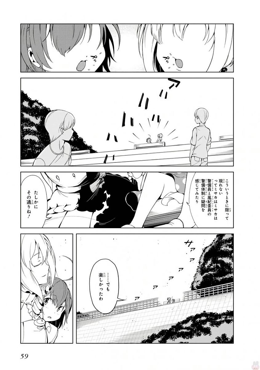 Toaru Majutsu no Index Gaiden: Toaru Kagaku no Accelerator Chapter 39 25ページ