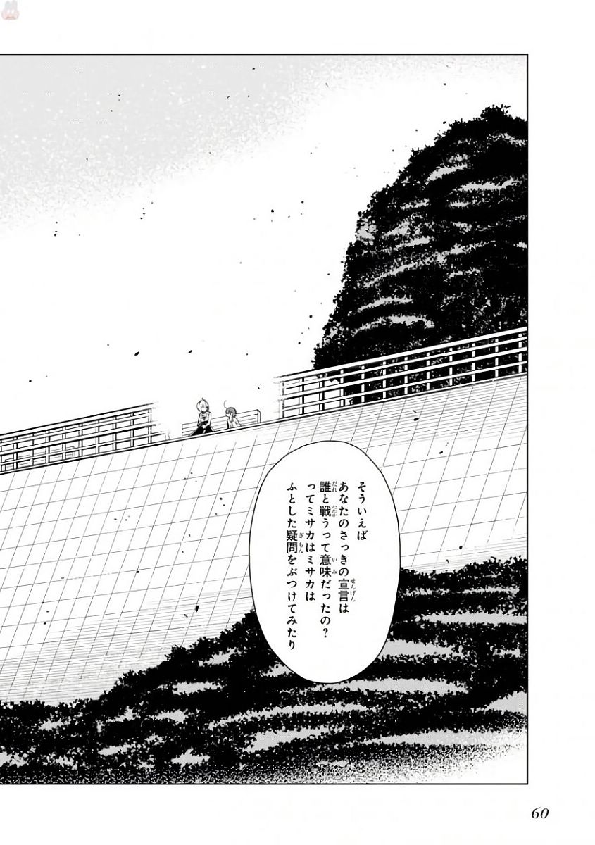 Toaru Majutsu no Index Gaiden: Toaru Kagaku no Accelerator Chapter 39 26ページ