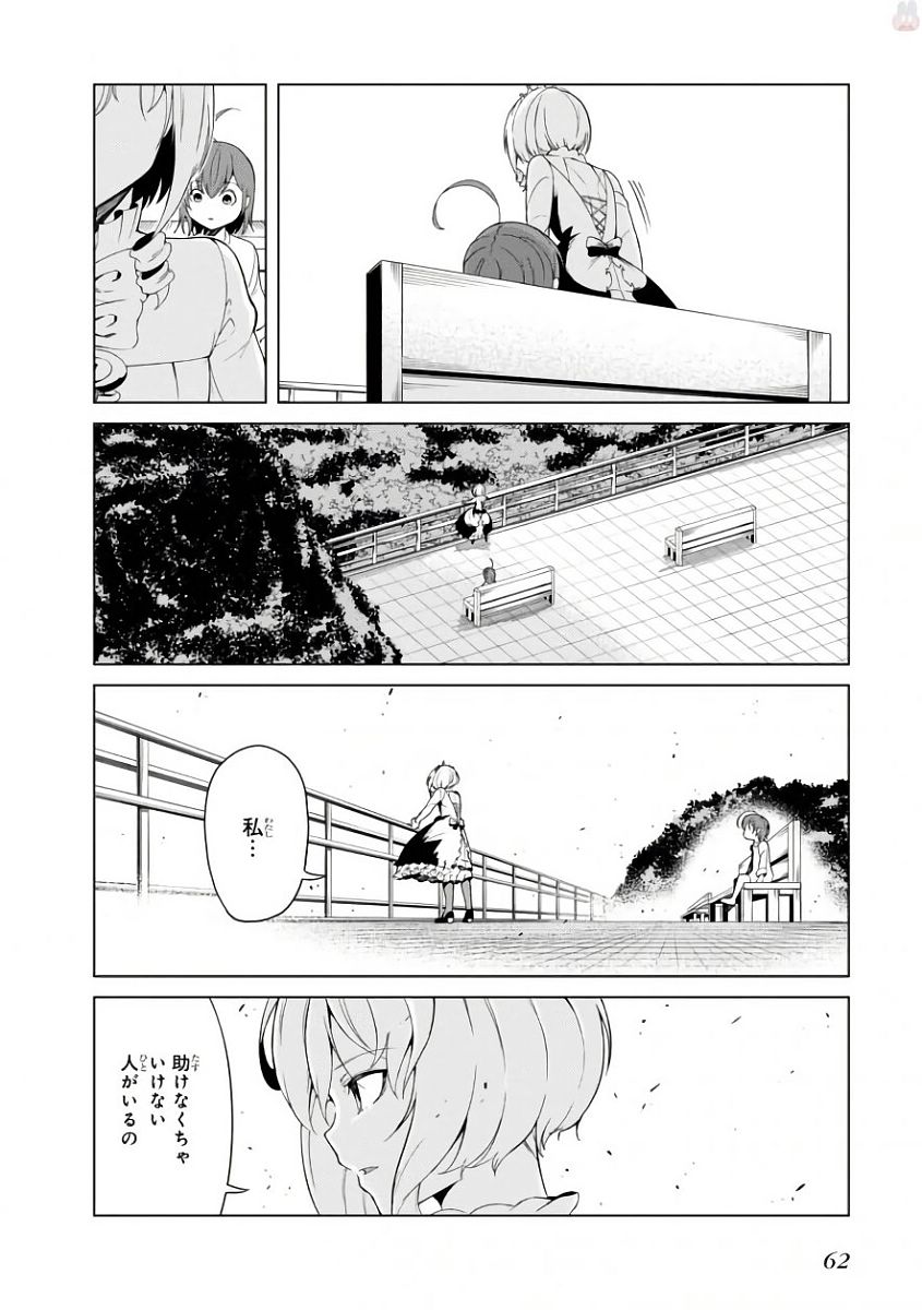 Toaru Majutsu no Index Gaiden: Toaru Kagaku no Accelerator Chapter 39 28ページ
