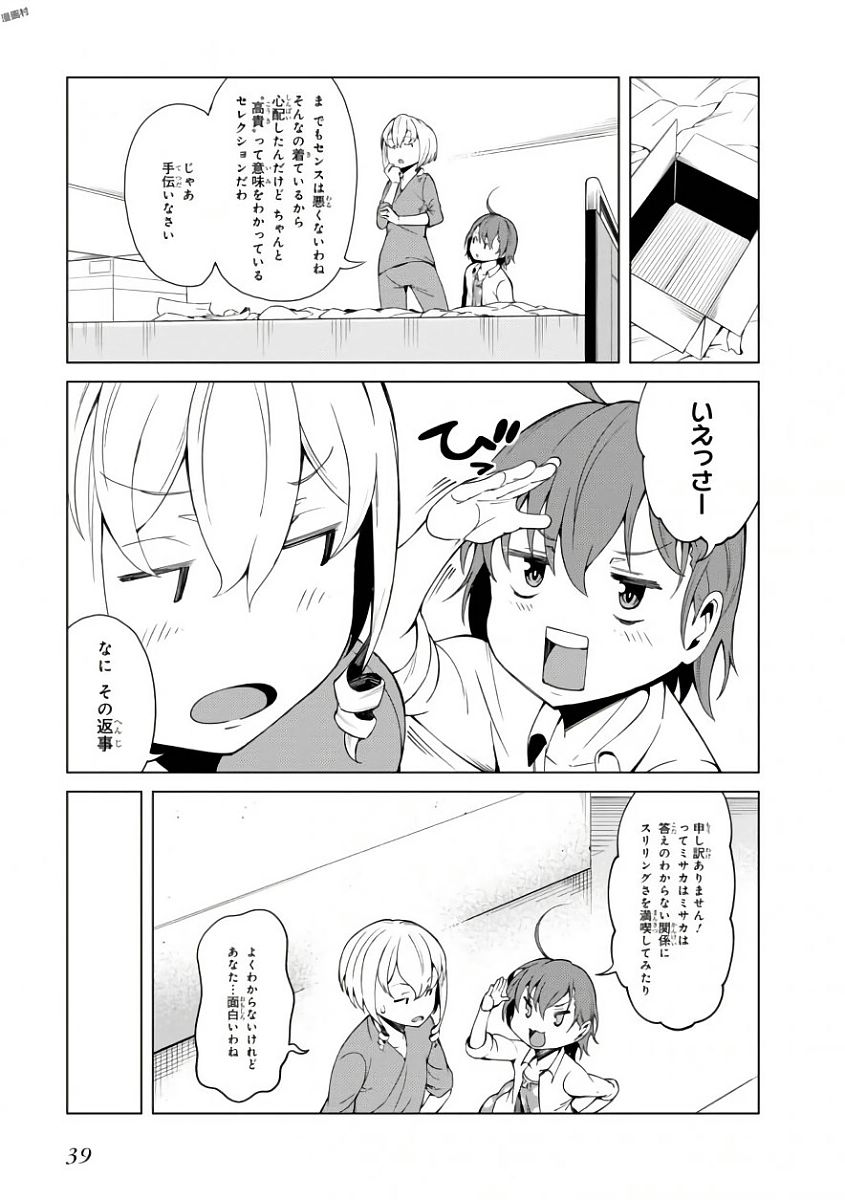 Toaru Majutsu no Index Gaiden: Toaru Kagaku no Accelerator Chapter 39 5ページ