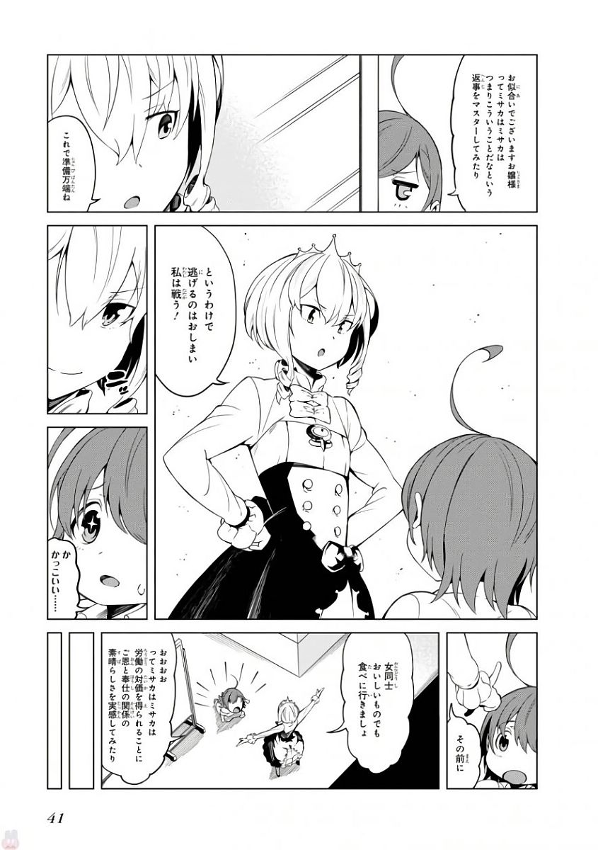 Toaru Majutsu no Index Gaiden: Toaru Kagaku no Accelerator Chapter 39 7ページ