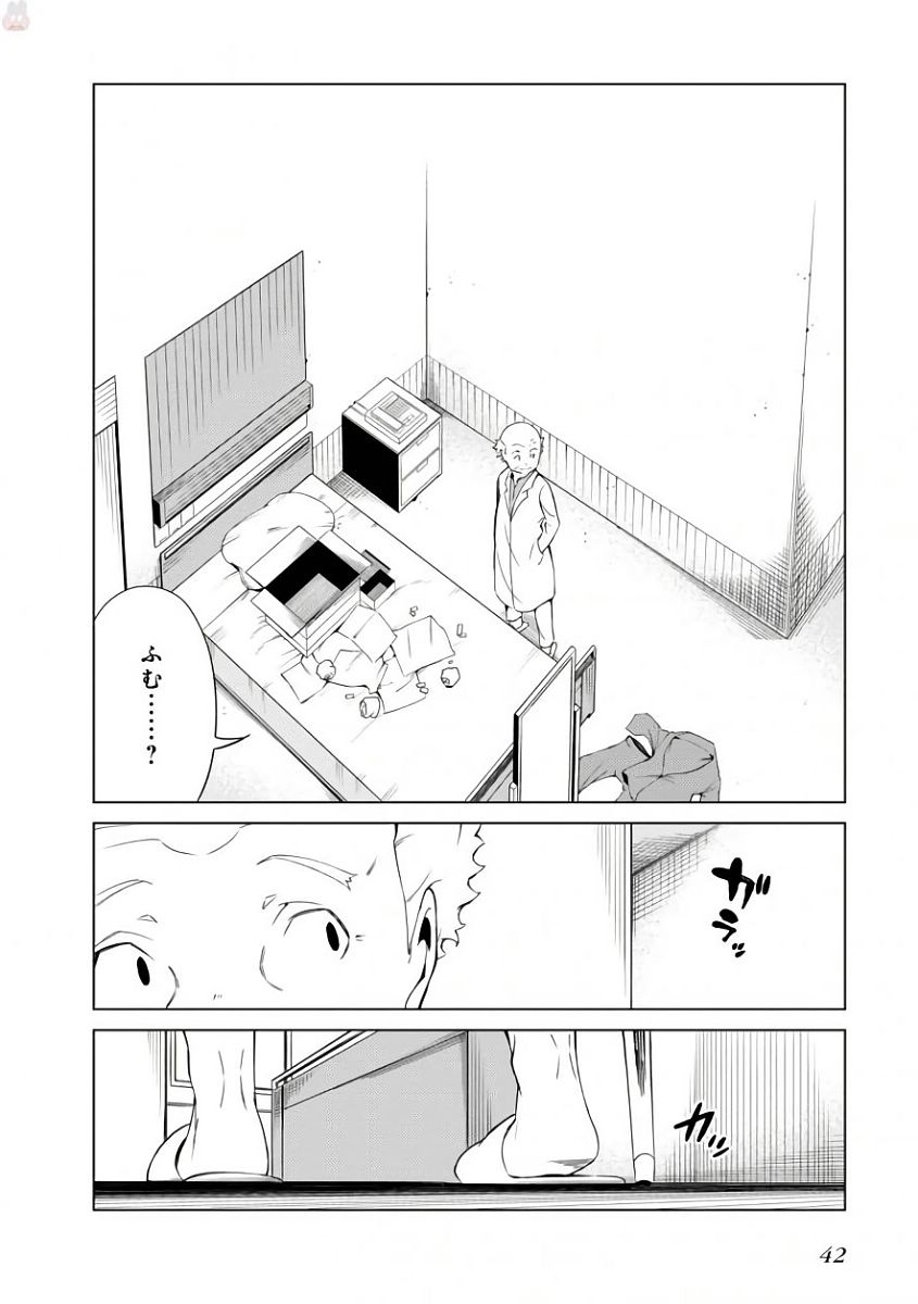 Toaru Majutsu no Index Gaiden: Toaru Kagaku no Accelerator Chapter 39 8ページ