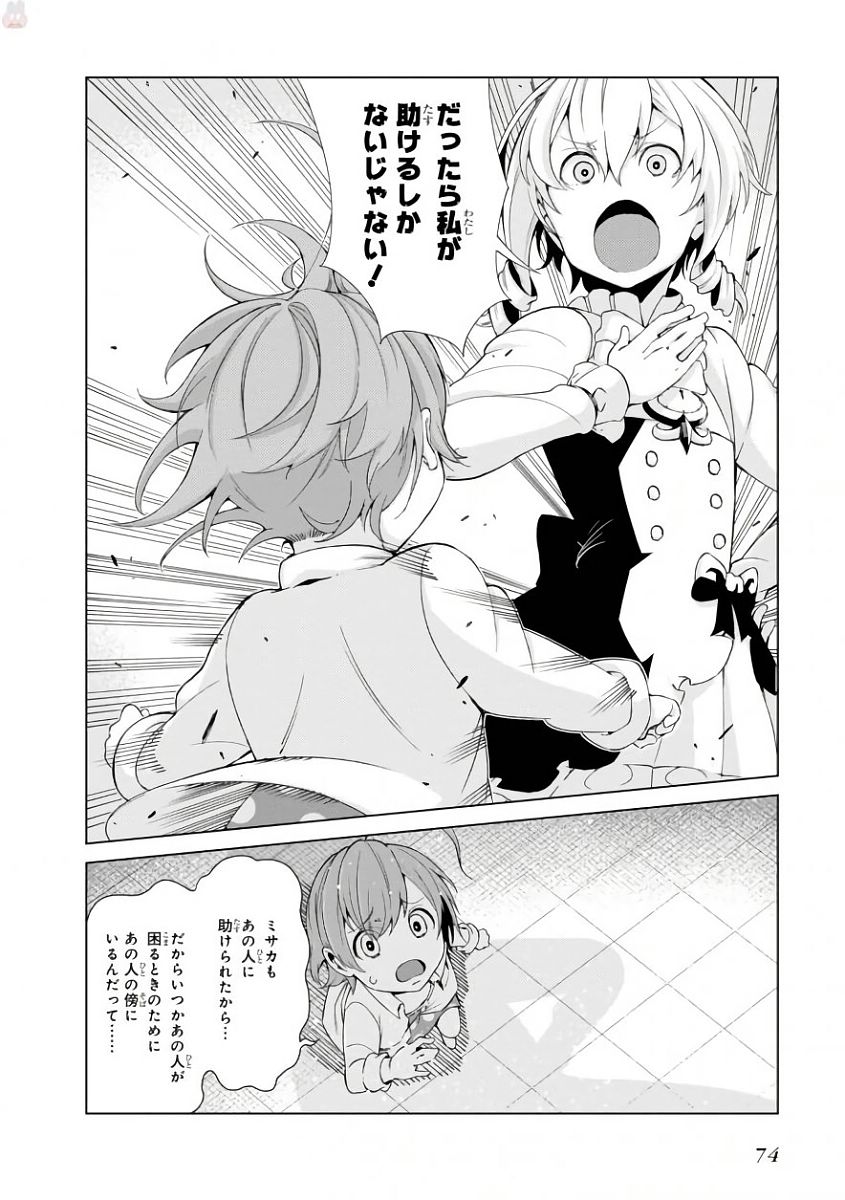Toaru Majutsu no Index Gaiden: Toaru Kagaku no Accelerator Chapter 40 12ページ