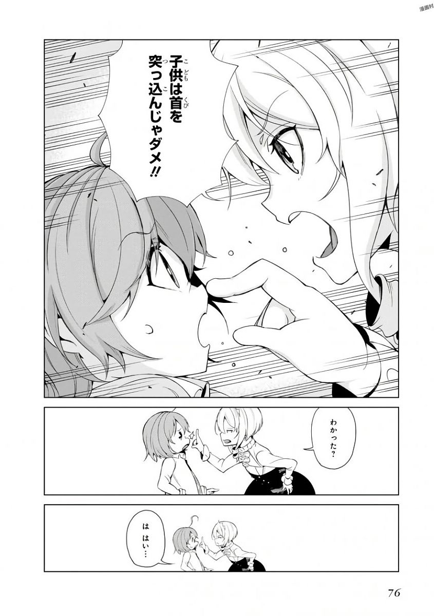 Toaru Majutsu no Index Gaiden: Toaru Kagaku no Accelerator Chapter 40 14ページ