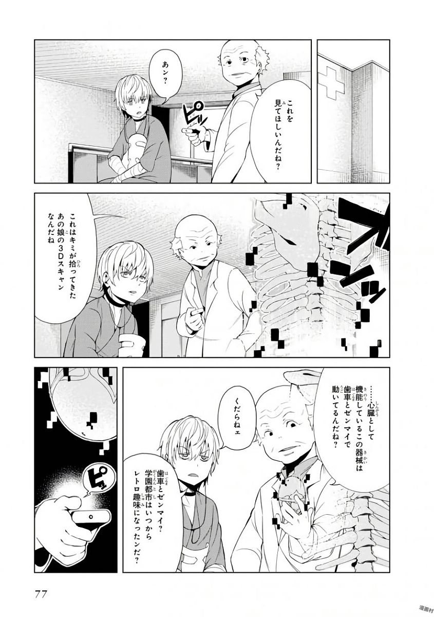 Toaru Majutsu no Index Gaiden: Toaru Kagaku no Accelerator Chapter 40 15ページ
