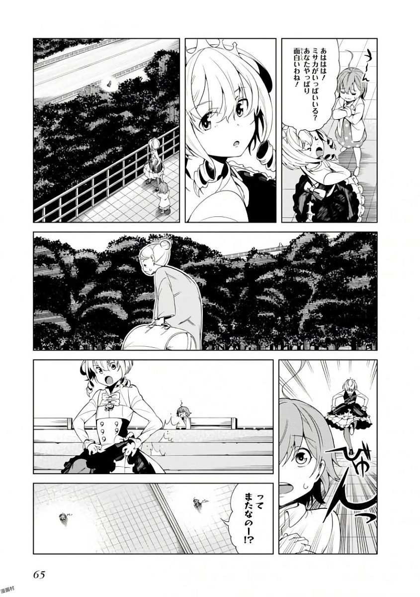 Toaru Majutsu no Index Gaiden: Toaru Kagaku no Accelerator Chapter 40 3ページ
