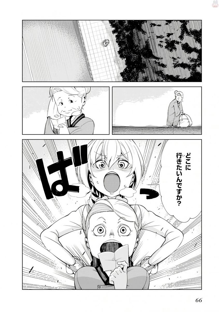 Toaru Majutsu no Index Gaiden: Toaru Kagaku no Accelerator Chapter 40 4ページ