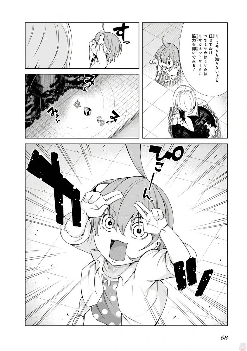 Toaru Majutsu no Index Gaiden: Toaru Kagaku no Accelerator Chapter 40 6ページ