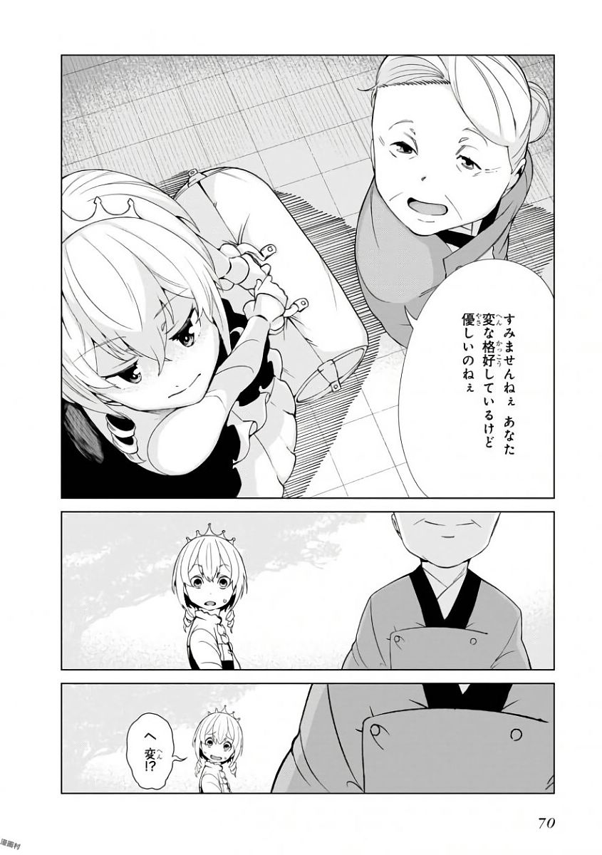 Toaru Majutsu no Index Gaiden: Toaru Kagaku no Accelerator Chapter 40 8ページ