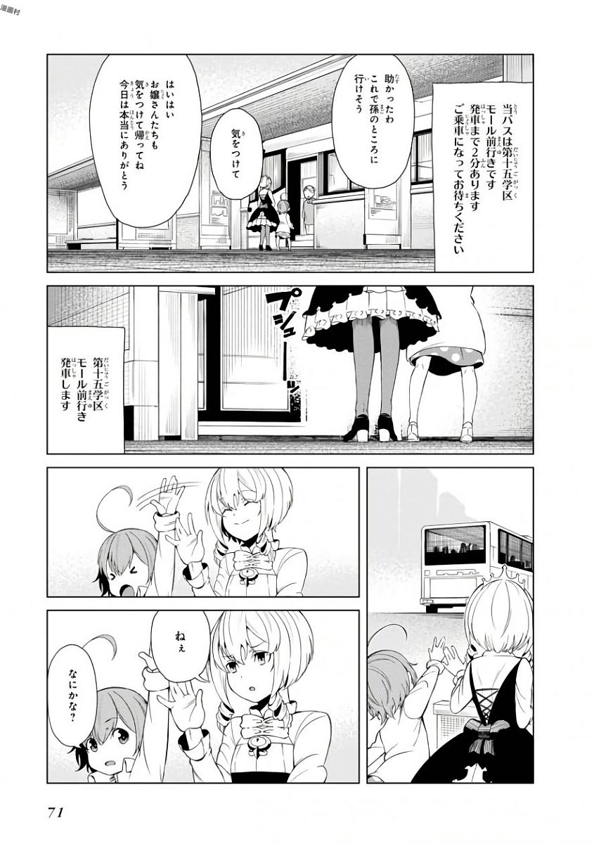 Toaru Majutsu no Index Gaiden: Toaru Kagaku no Accelerator Chapter 40 9ページ