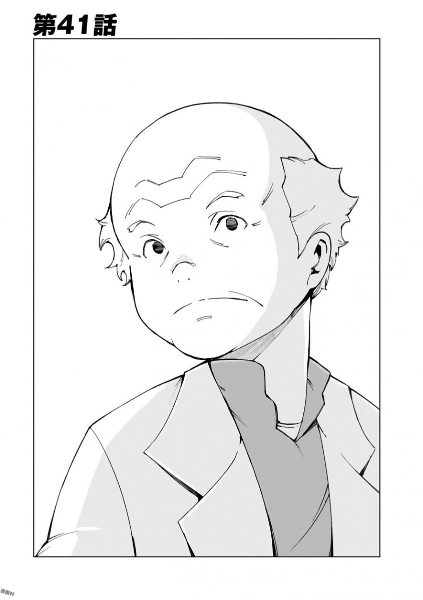 Toaru Majutsu no Index Gaiden: Toaru Kagaku no Accelerator Chapter 41 1ページ