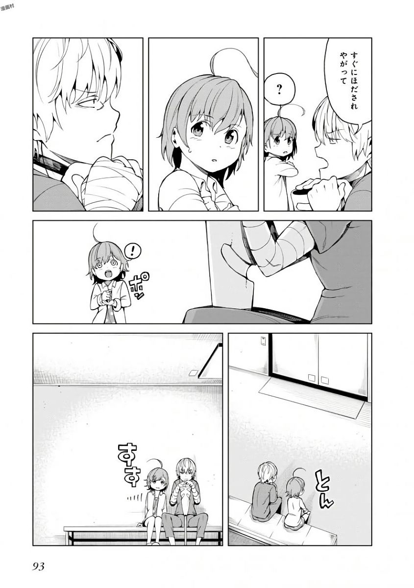 Toaru Majutsu no Index Gaiden: Toaru Kagaku no Accelerator Chapter 41 11ページ