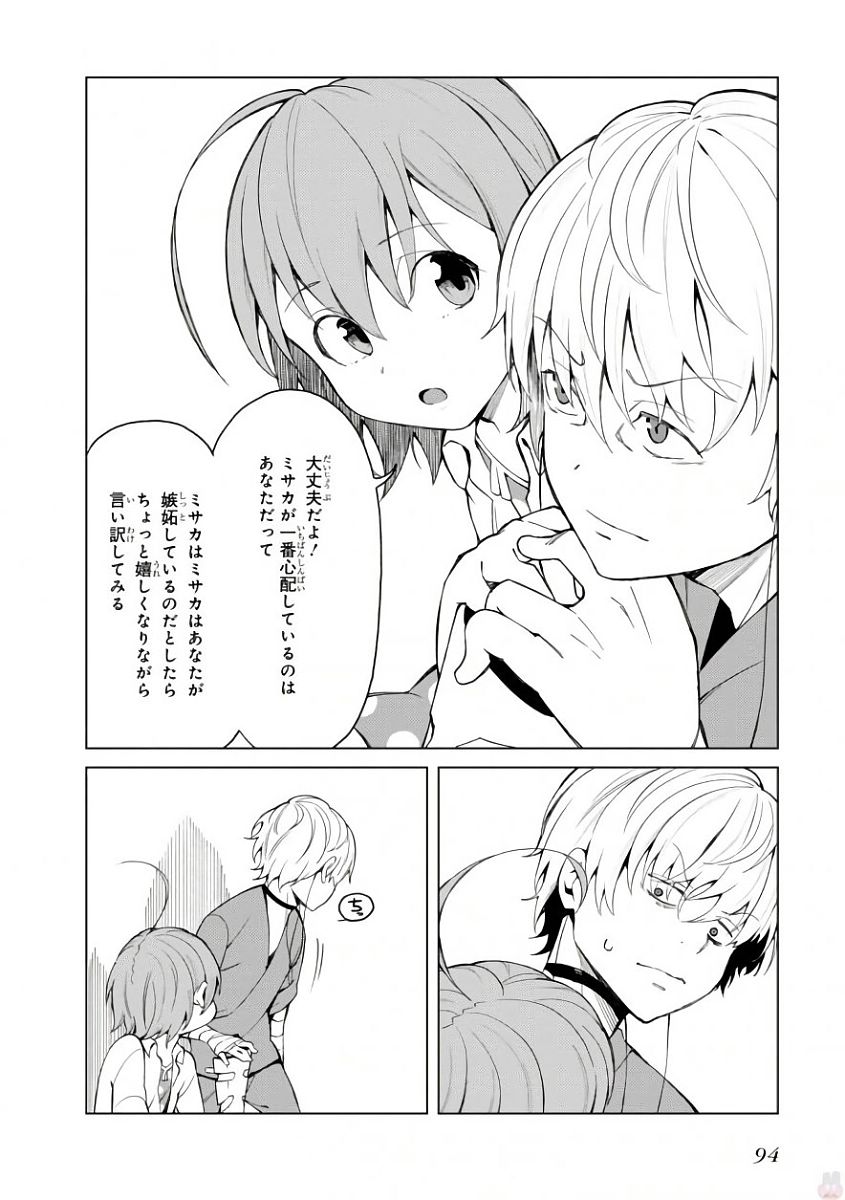 Toaru Majutsu no Index Gaiden: Toaru Kagaku no Accelerator Chapter 41 12ページ