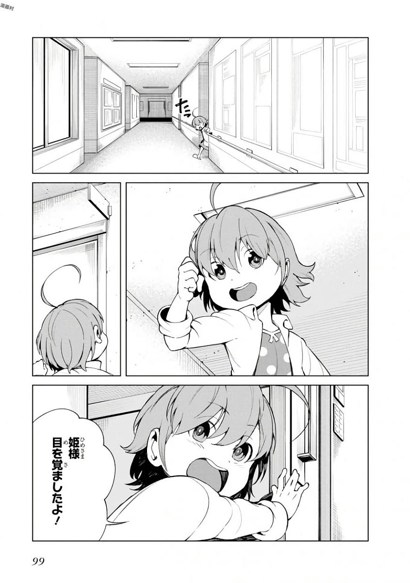Toaru Majutsu no Index Gaiden: Toaru Kagaku no Accelerator Chapter 41 17ページ