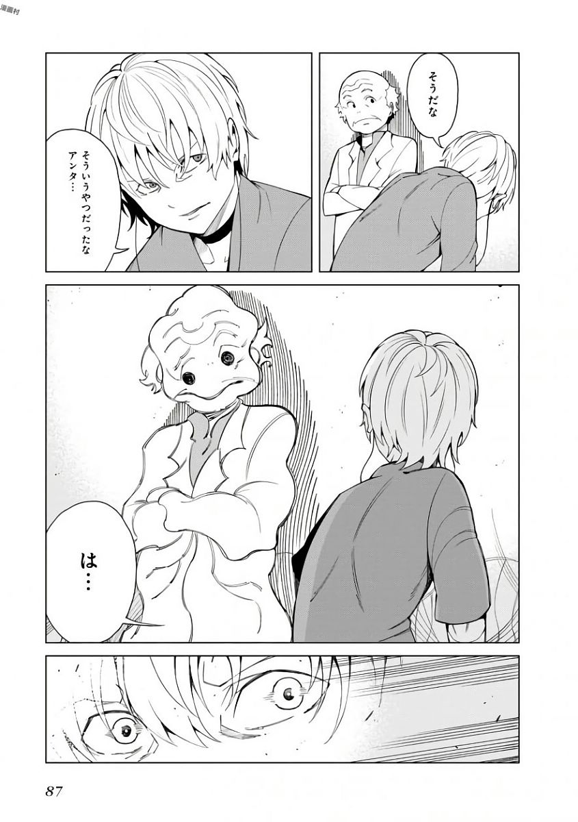 Toaru Majutsu no Index Gaiden: Toaru Kagaku no Accelerator Chapter 41 5ページ