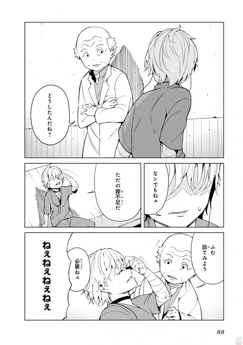 Toaru Majutsu no Index Gaiden: Toaru Kagaku no Accelerator Chapter 41 6ページ
